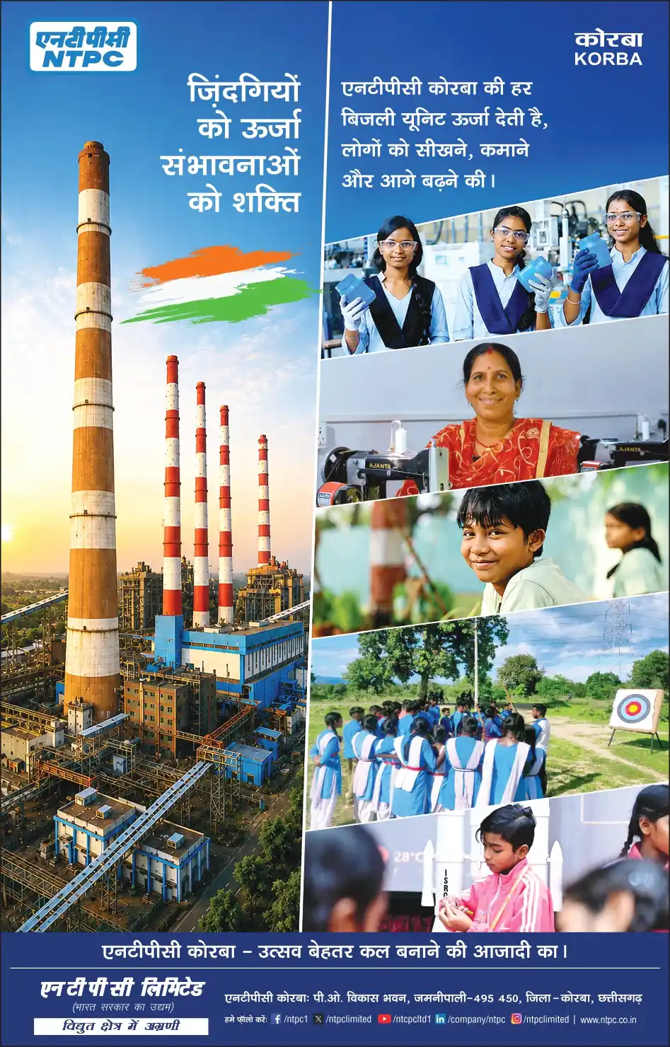 bec36-ntpc-webp